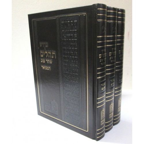 מדרש תהלים - שוחר טוב ג