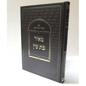 מאיר בת עין