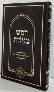 חמש מגילות - רס"ג