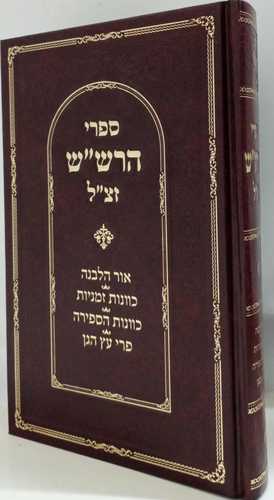 ספרי הרש