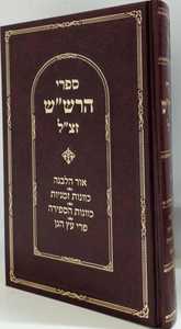 ספרי הרש"ש - אור הלבנה