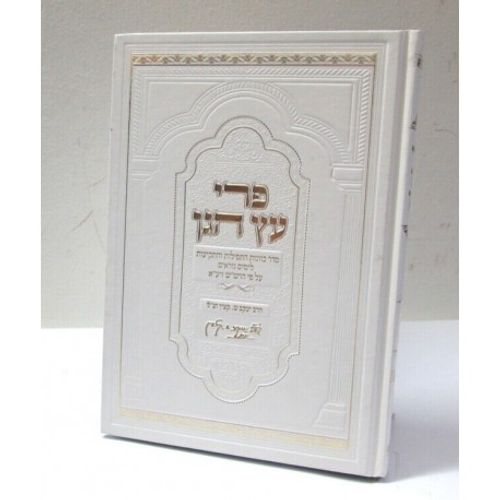 פרי עץ הגן - כוונות