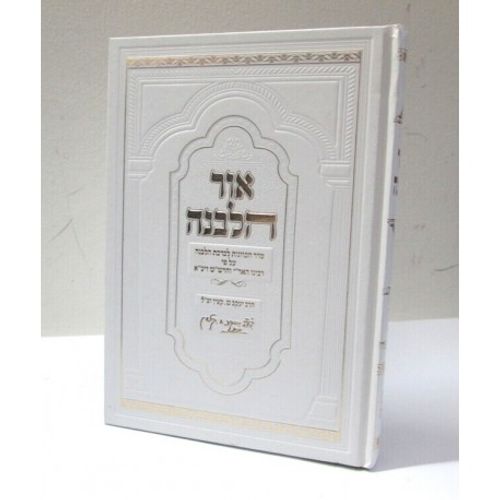 אור הלבנה - לבן