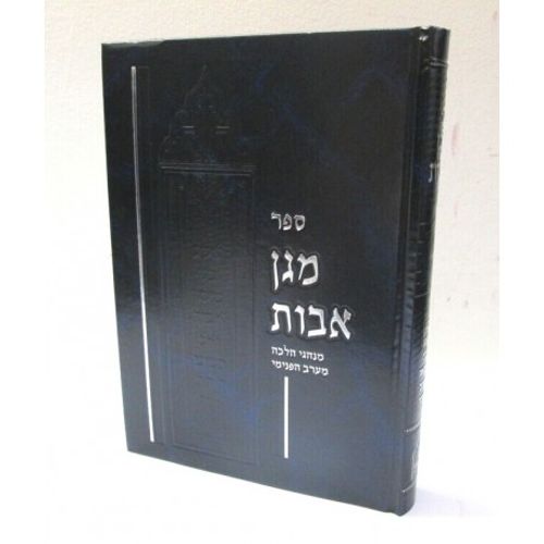 מגן אבות - חושן משפט