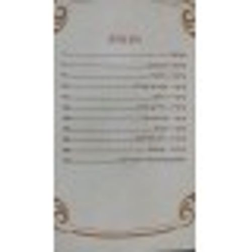 אני שלום - אביחצירא