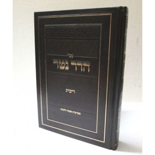 הדר נטר - ריבית