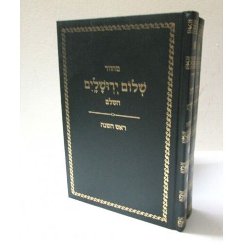 מחזור שלום ירושלים ב