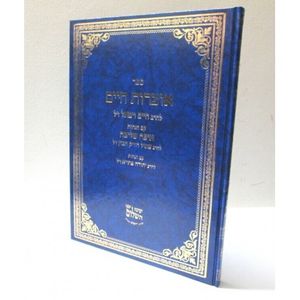 אוצרות חיים - איפה שלמה