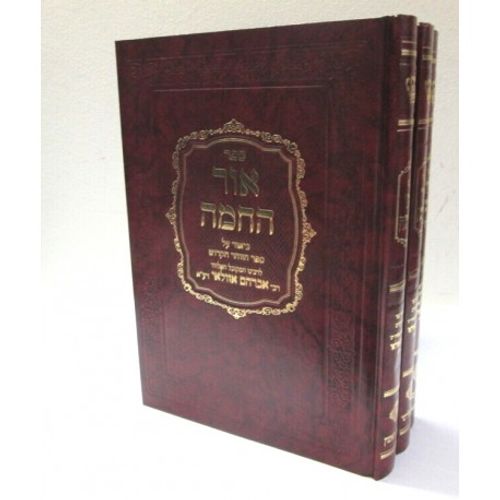 אור החמה ג
