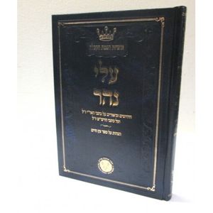 עלי נהר