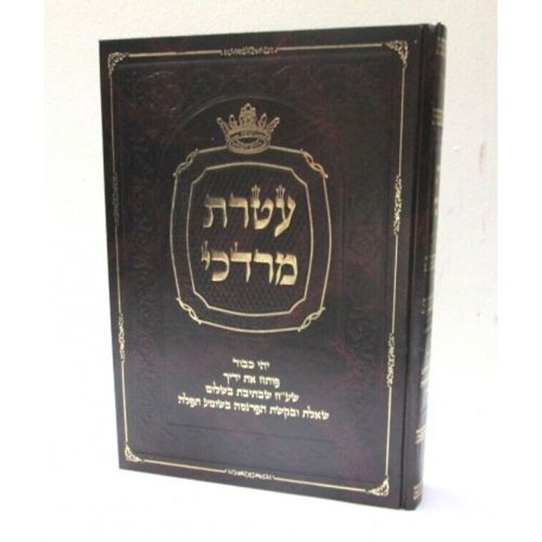 עטרת מרדכי - חלק י