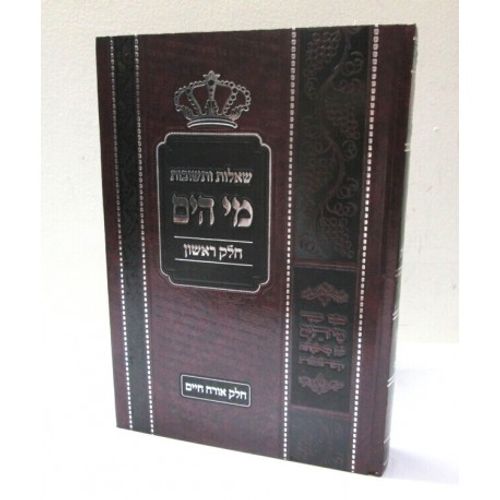 שו