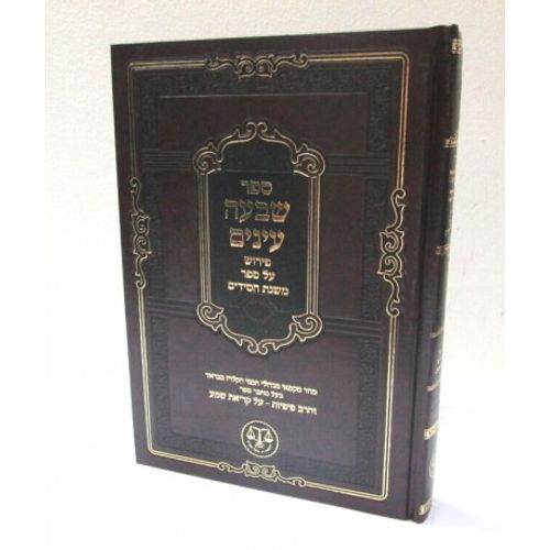 שבעה עינים - על משנת חסידים