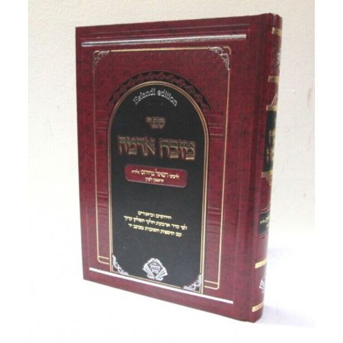 מזבח אדמה