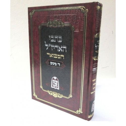 כתבי האריז