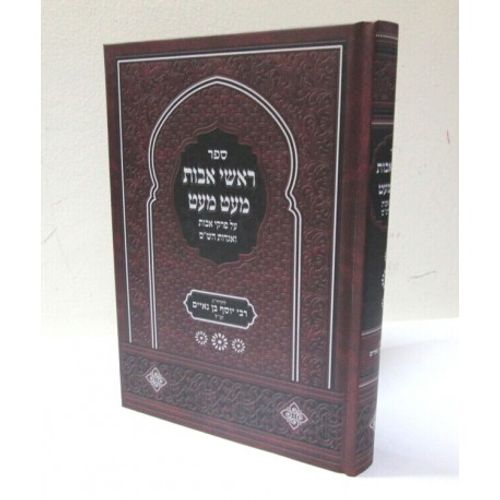 ראשי אבות - מעט מעט