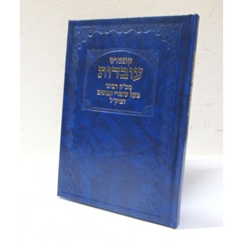 קונטרס עובדות