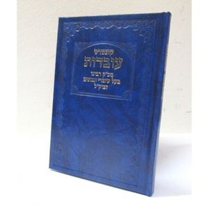 קונטרס עובדות