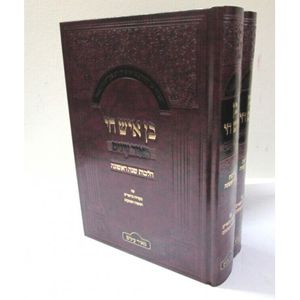 בן איש חי ב"כ מאיר עינים - ר