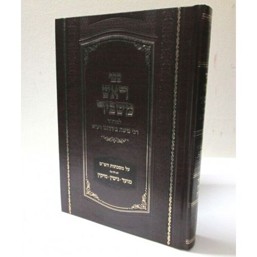 ראש משביר - ש