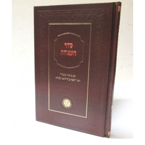 סדר העבודה