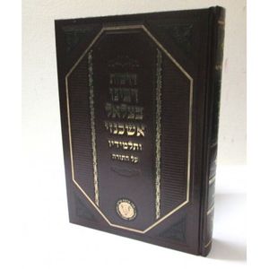 דרשות רבינו בצלאל אשכנזי ותלמידיו על התורה