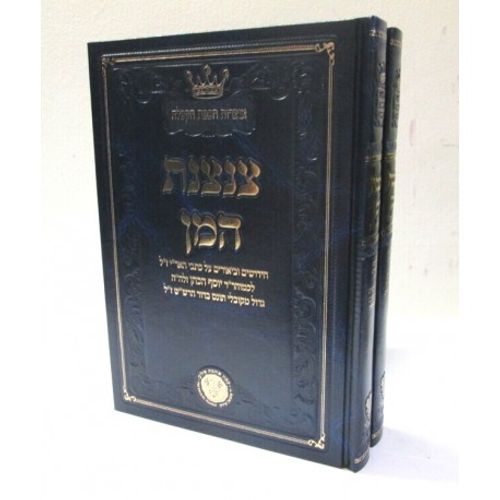 צנצנת המן ב