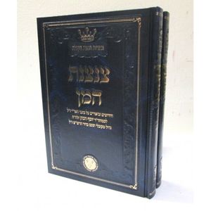 צנצנת המן ב"כ