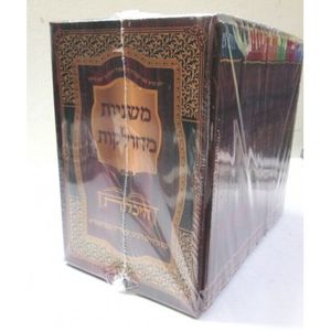 משניות כיס - מחולק - 48 חוברות
