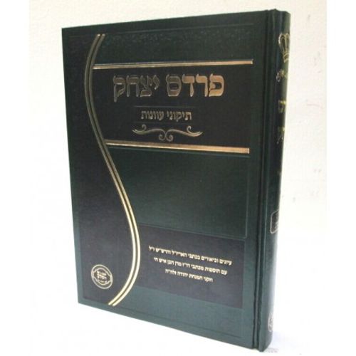 פרדס יצחק - תיקוני עוונות
