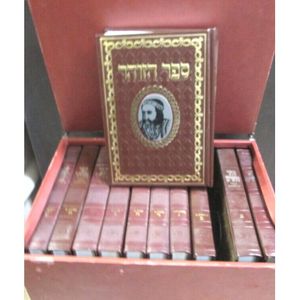 ספר הזוהר - מפואר