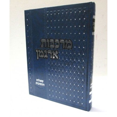מרכבות ארגמן חלק ח'
