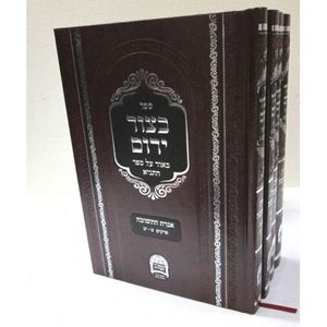 בצור ירום - תניא ד"כ
