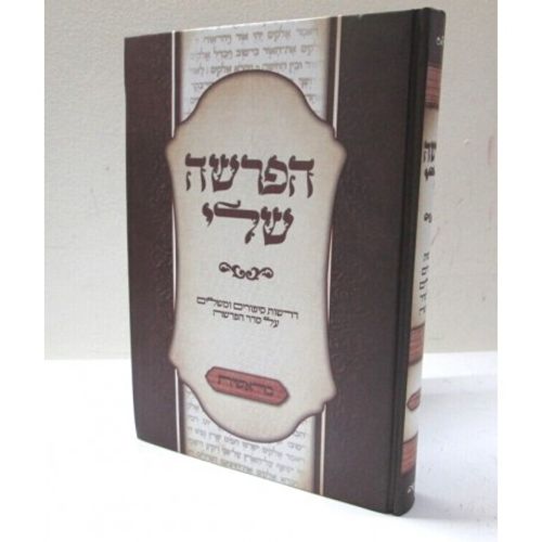 הפרשה שלי - בראשית