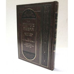מעיינות החכמה - חדש