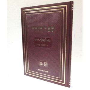 ספר הזהר - נח - לך לך - וירא