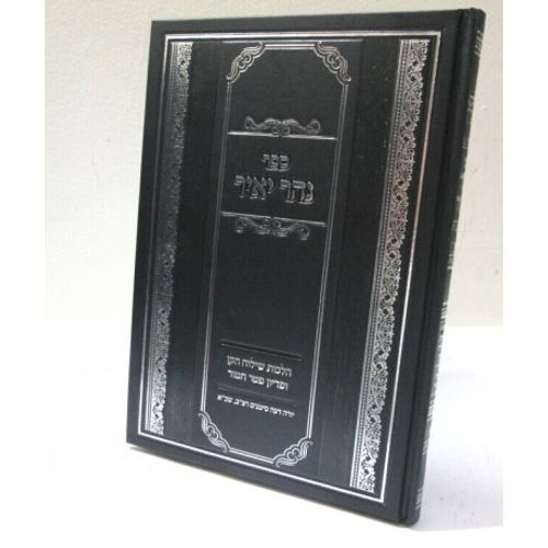 נהר יאיר- שילוח הקן