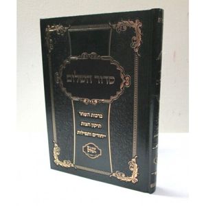 סדור השלום - ברכות השחר