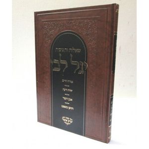 שו"ת יגל לבי
