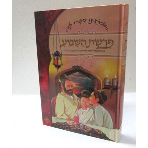 פרשת השבוע - אבותינו ספרו לנו - ר' משה חיים סויסה Parashat Hashavua - Avoteinu Sipru Lanu - R. Moshe Haim Suissa