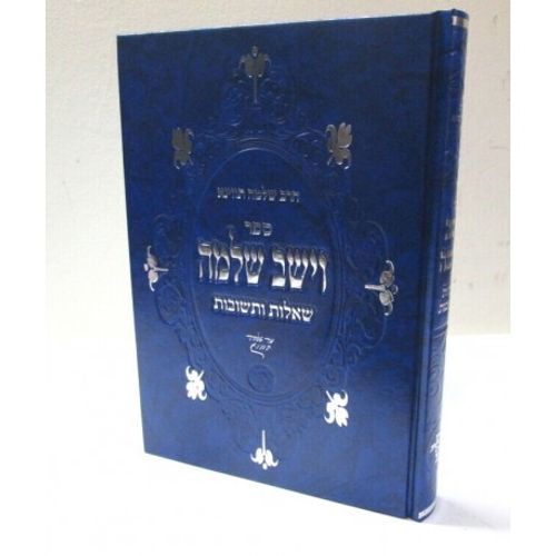 שו