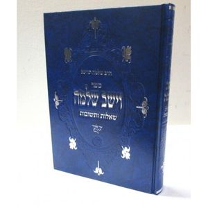 שו"ת וישב שלמה