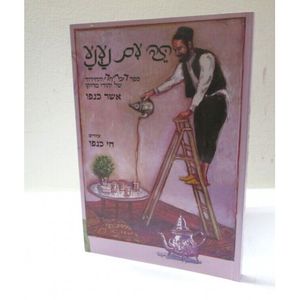 תה עם נענע