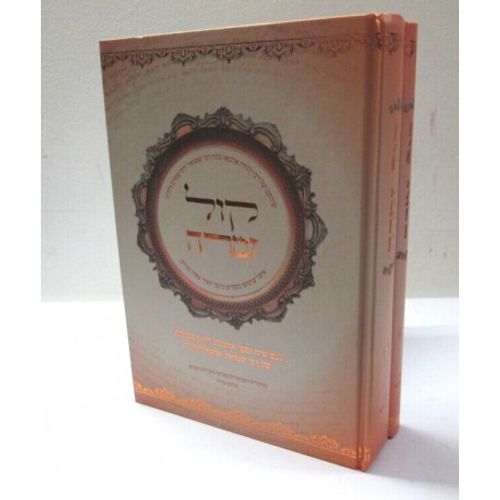 קול זמרה - אלבאז ב