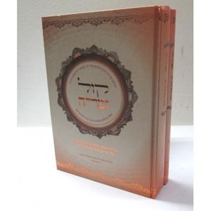 קול זמרה - אלבאז ב"כ