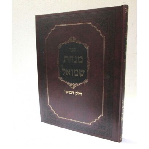 מנחת שמואל - חלק ה'