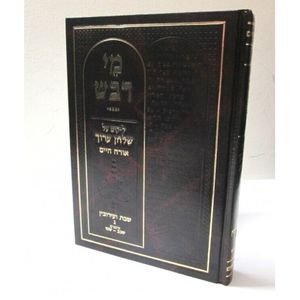 מי דבש - שבת ג