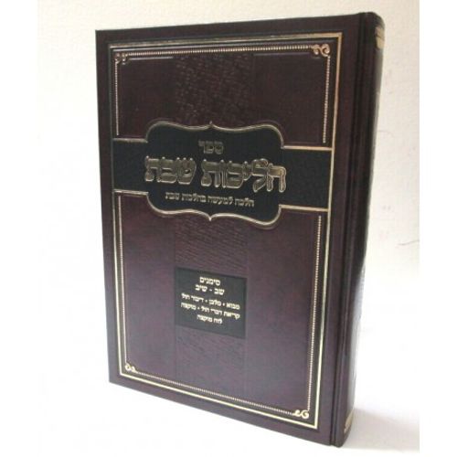 הליכות שבת ג'