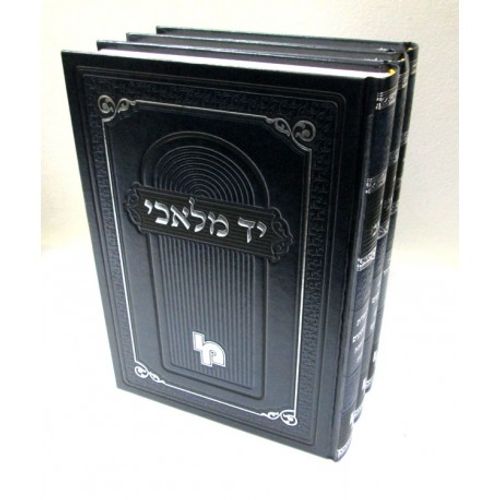יד מלאכי ג
