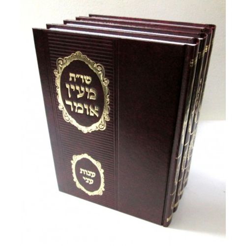 שו